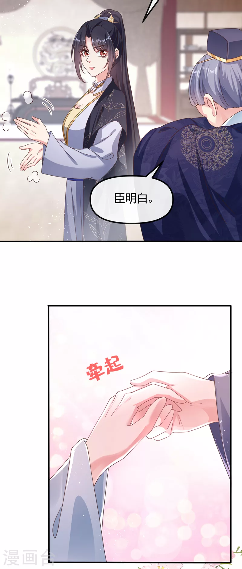 第109话 没有解药？！ 第19页