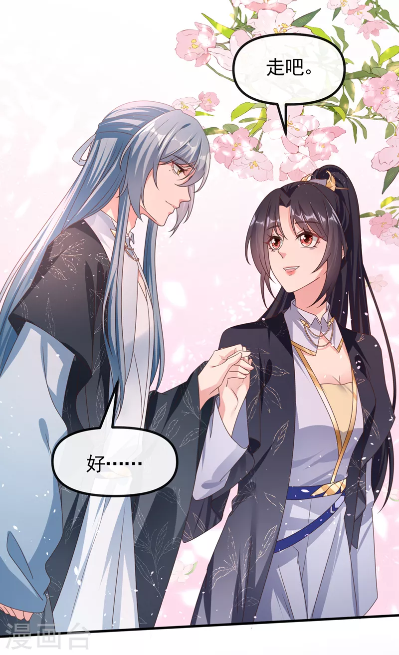 第109话 没有解药？！ 第20页