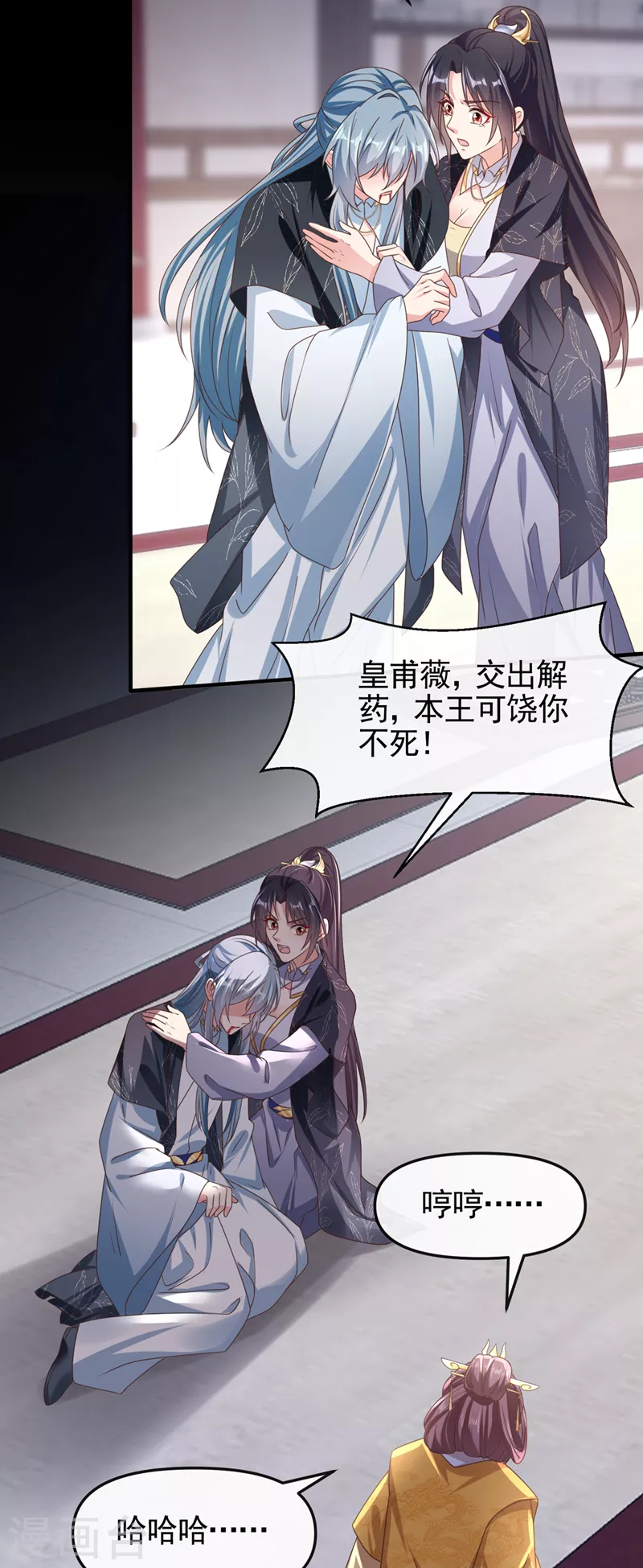 第109话 没有解药？！ 第25页