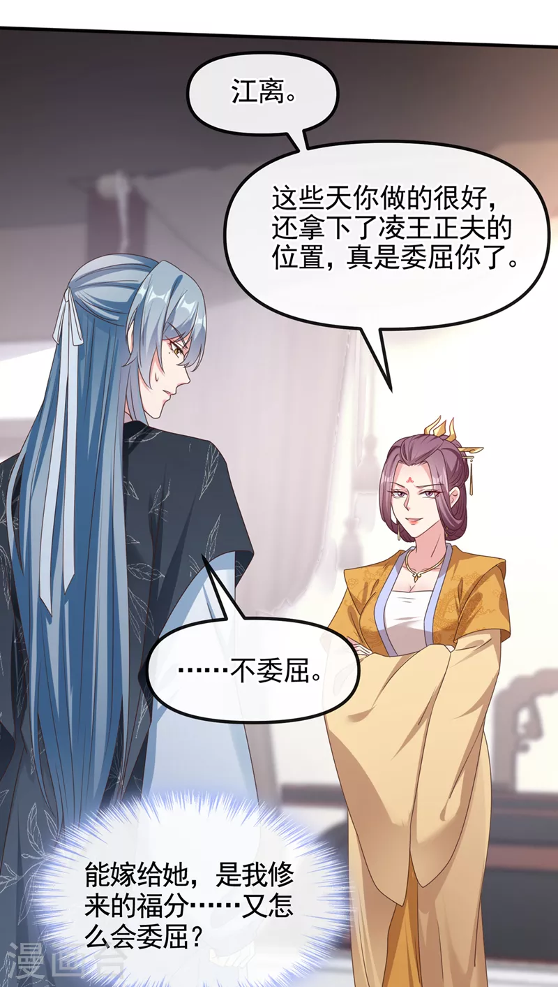 第108话 陛下请自重！ 第2页