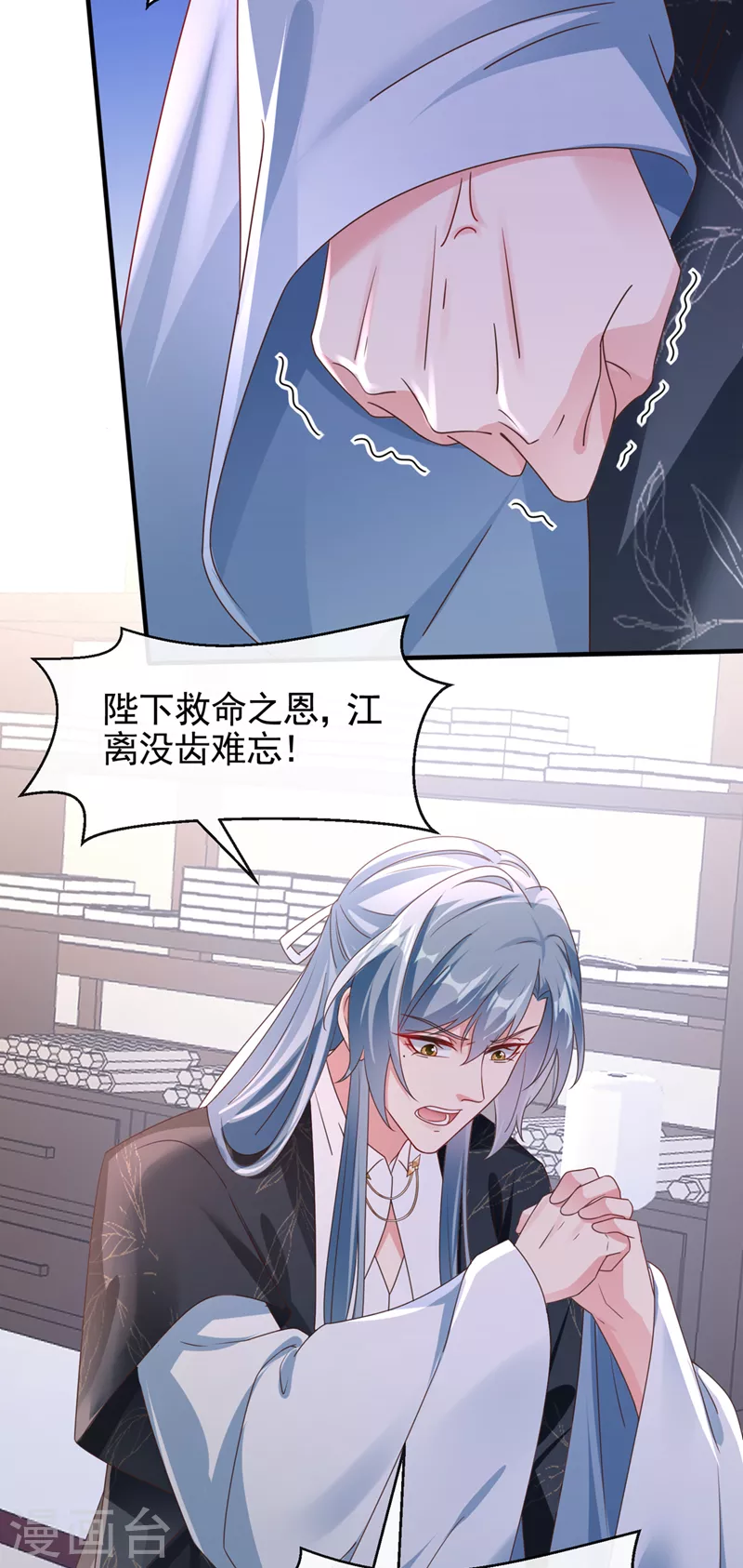 第108话 陛下请自重！ 第5页