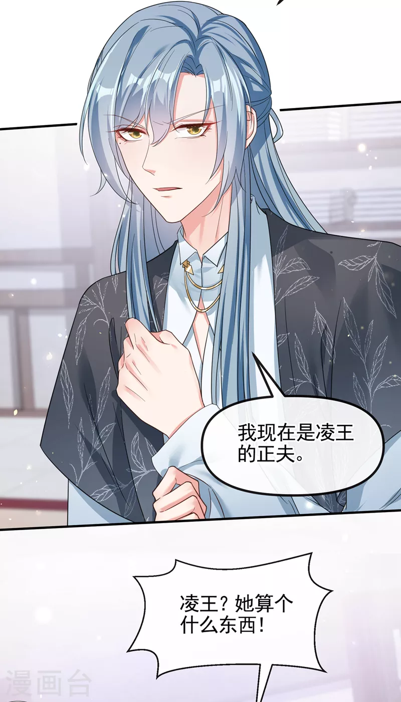 第108话 陛下请自重！ 第10页