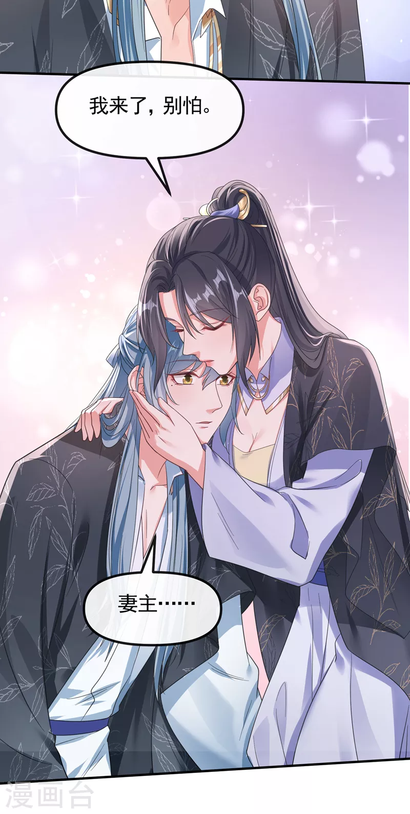 第108话 陛下请自重！ 第25页