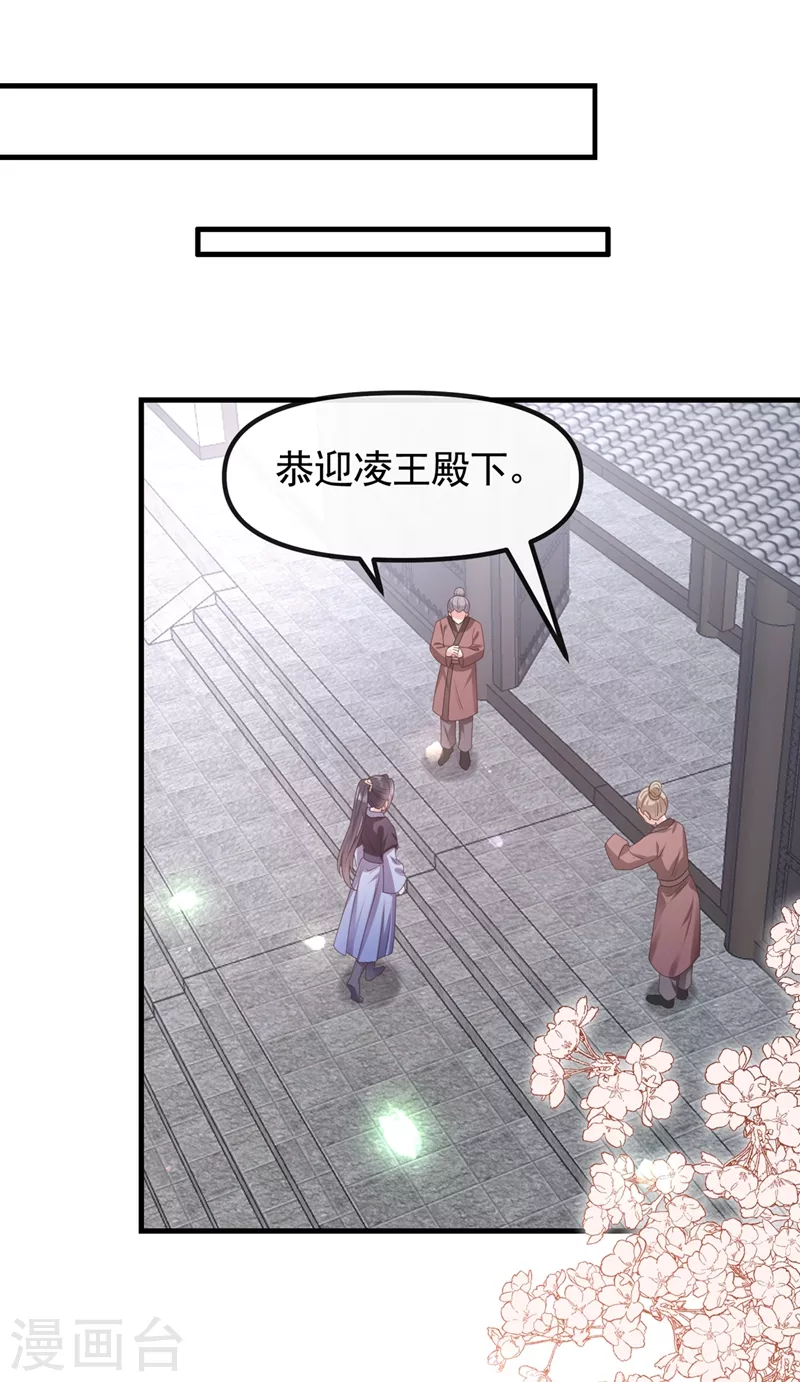第106话 我下不了手 第2页