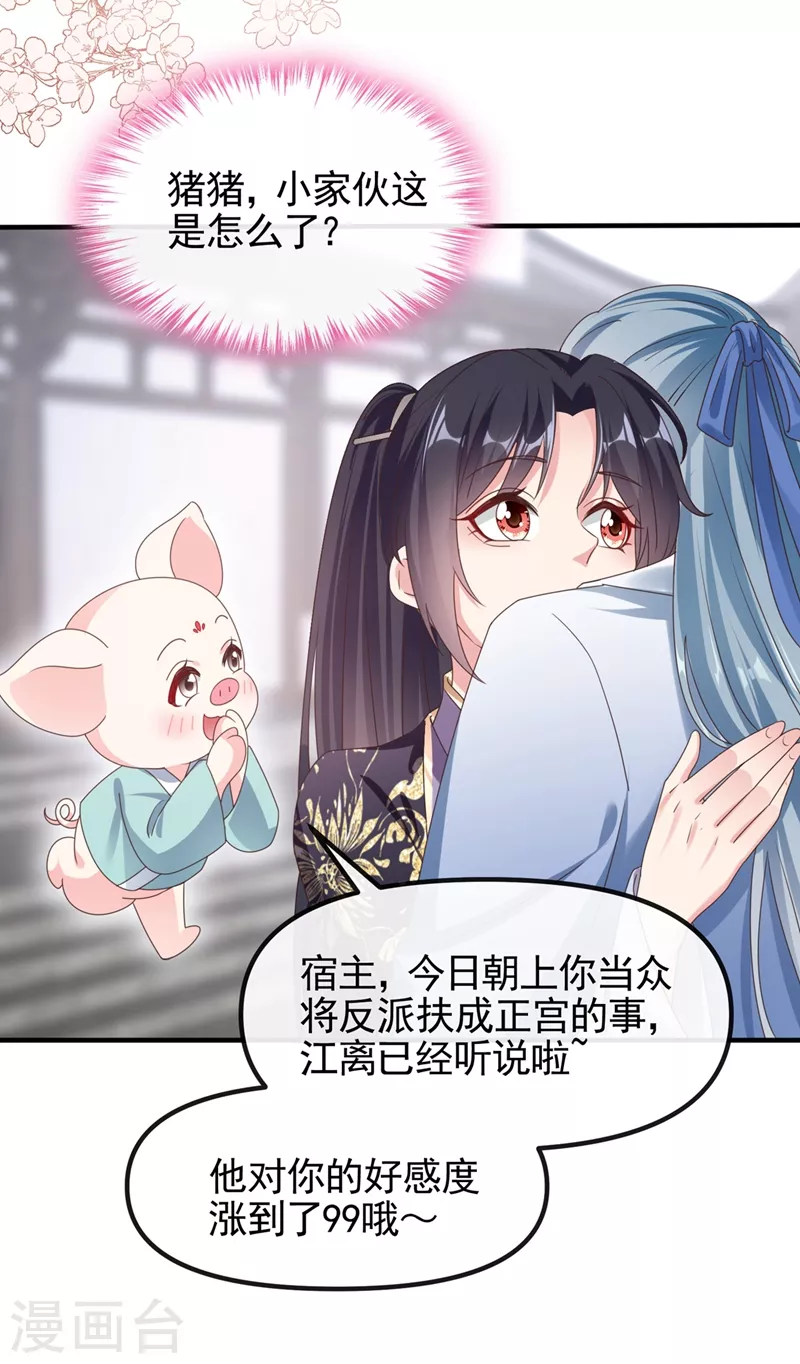 第106话 我下不了手 第5页