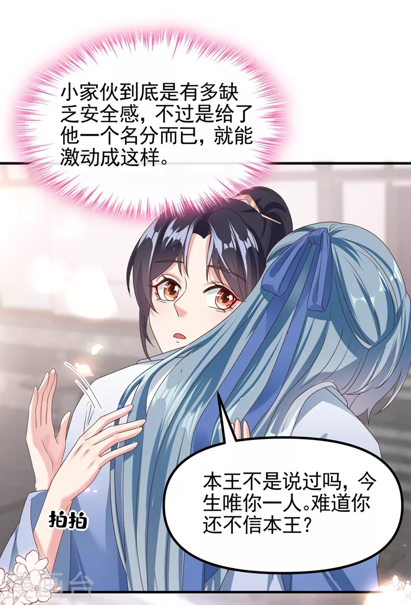 第106话 我下不了手 第6页