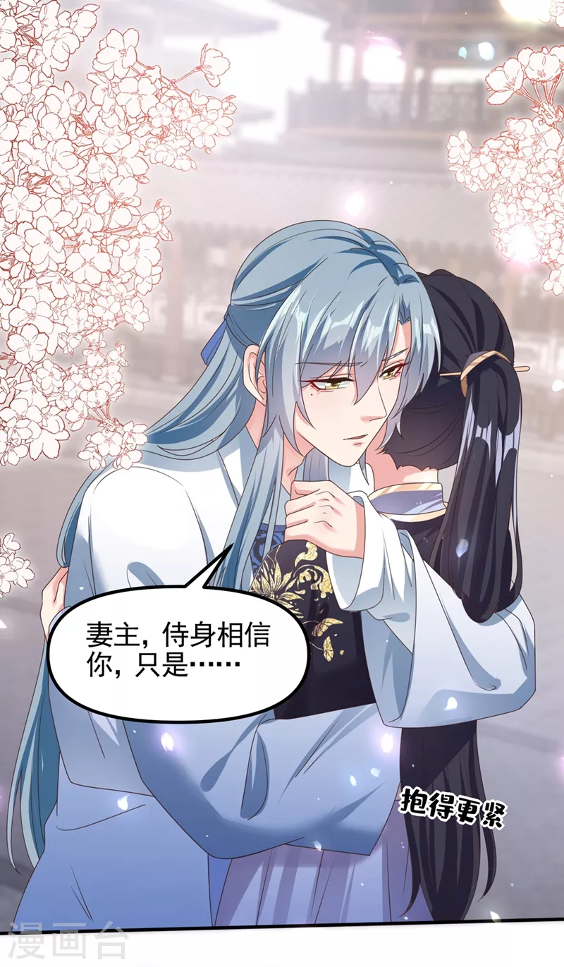 第106话 我下不了手 第7页