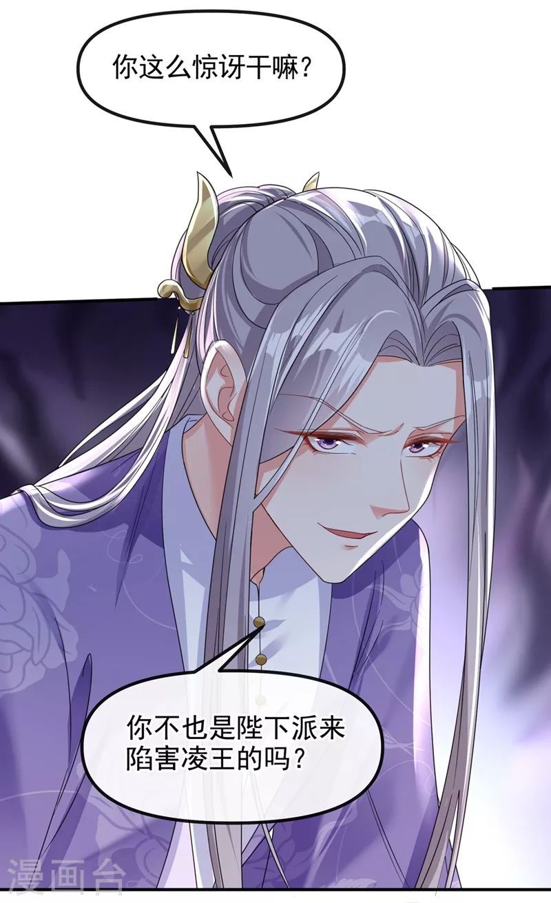 第106话 我下不了手 第22页