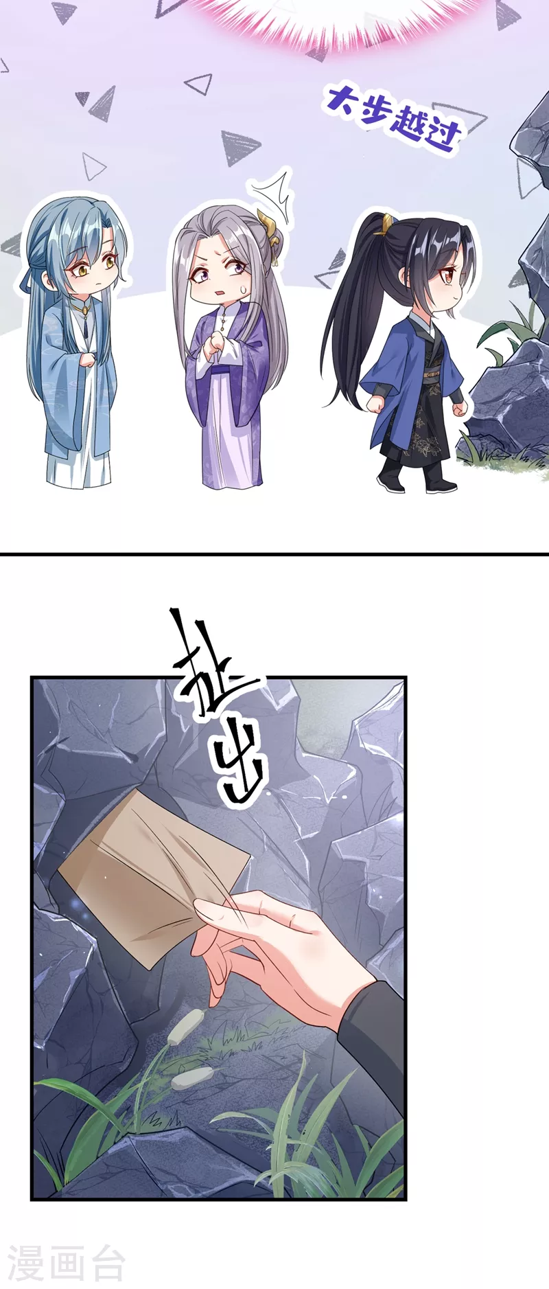 第106话 我下不了手 第32页