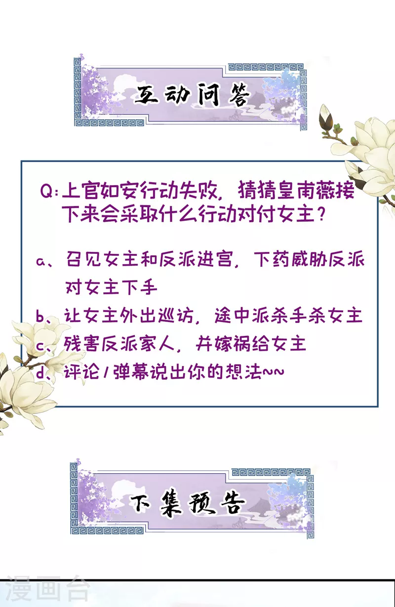 第106话 我下不了手 第34页