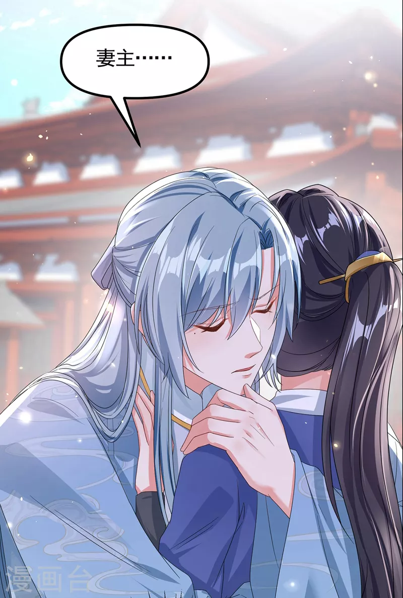 第106话 我下不了手 第35页