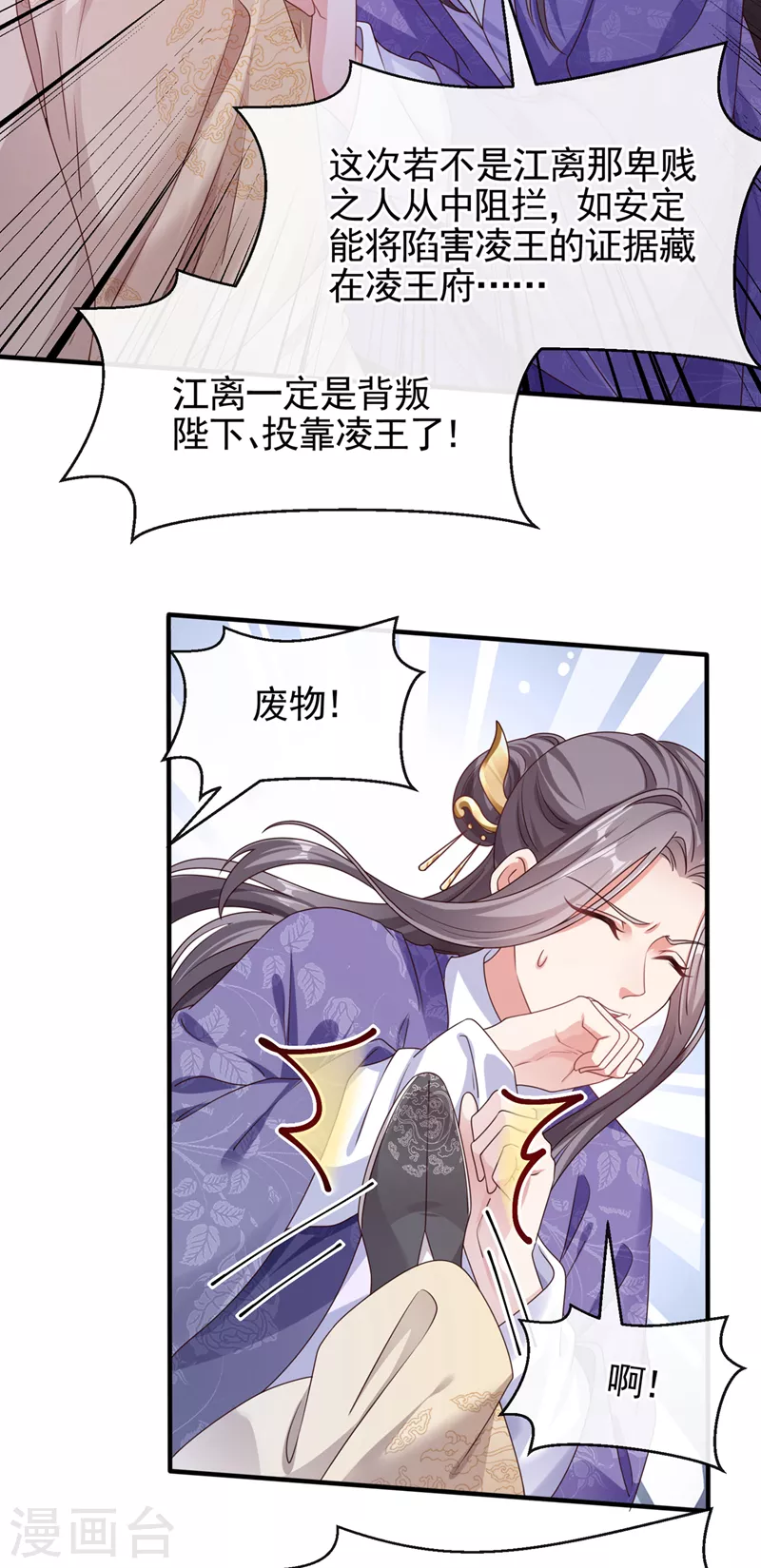 第107话 妻主被支开了？！ 第9页