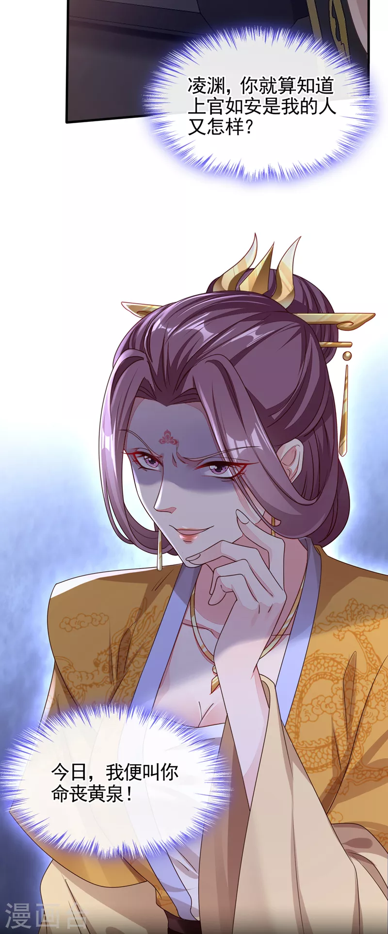 第107话 妻主被支开了？！ 第14页