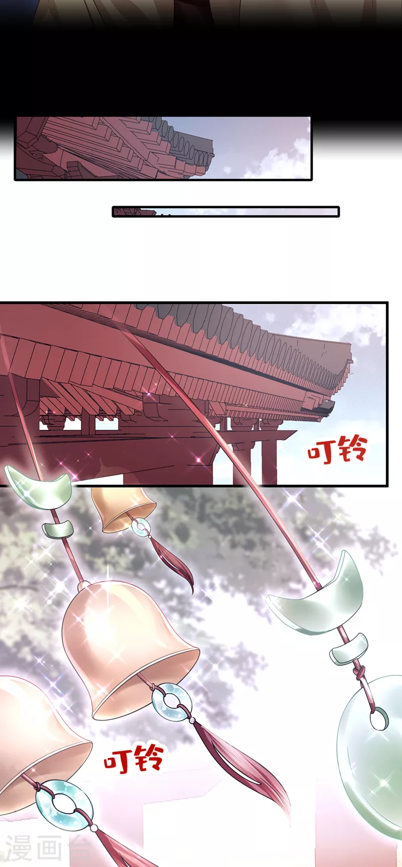 第107话 妻主被支开了？！ 第15页