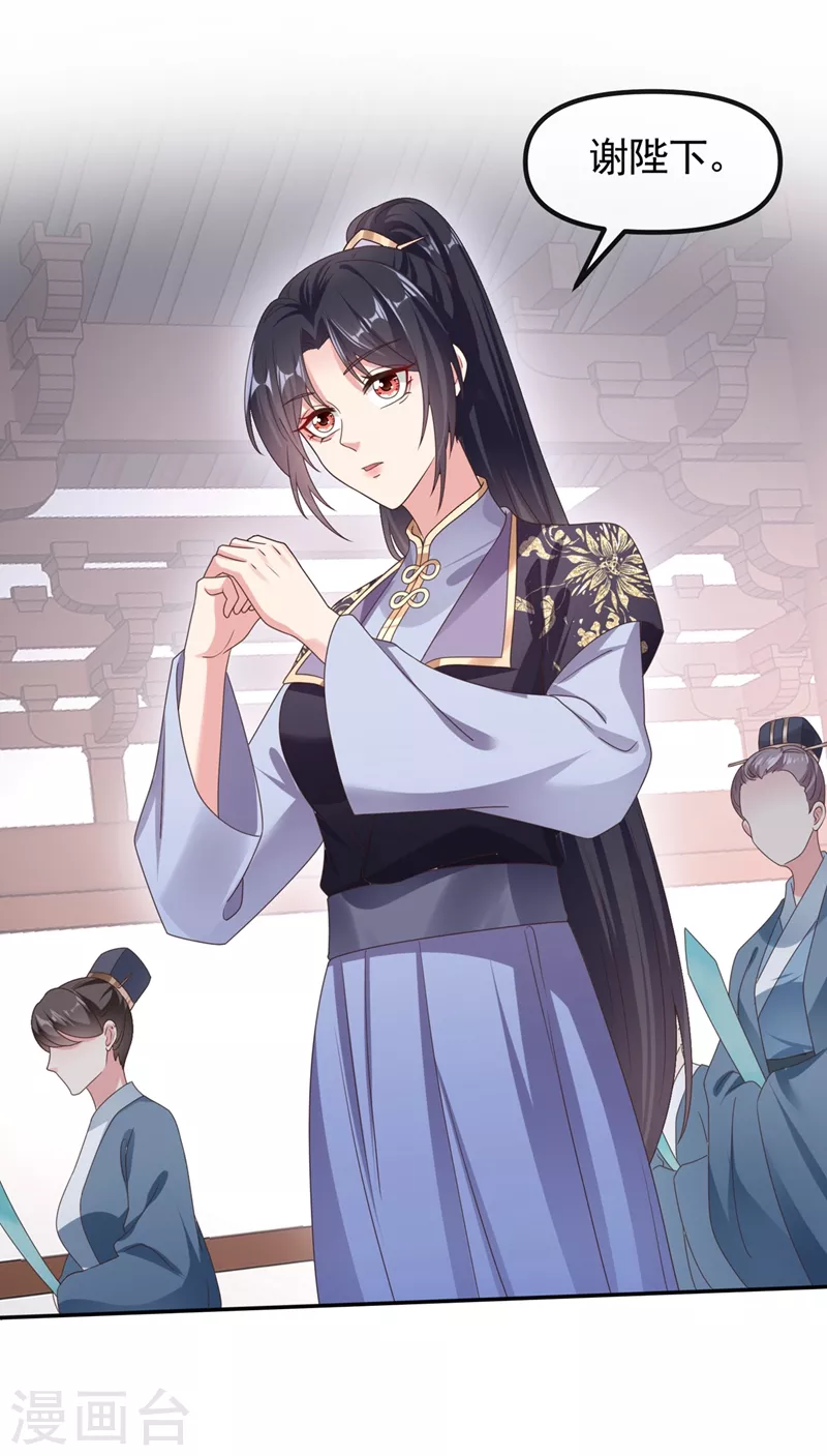 第105话 和我圆房好不好？ 第28页