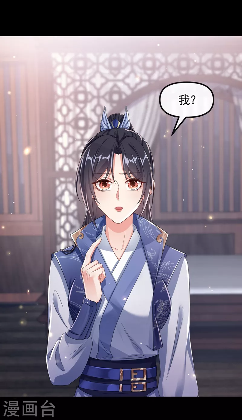 第104话 好了，别哭了 第8页