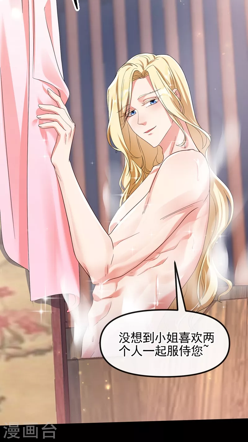 第104话 好了，别哭了 第10页
