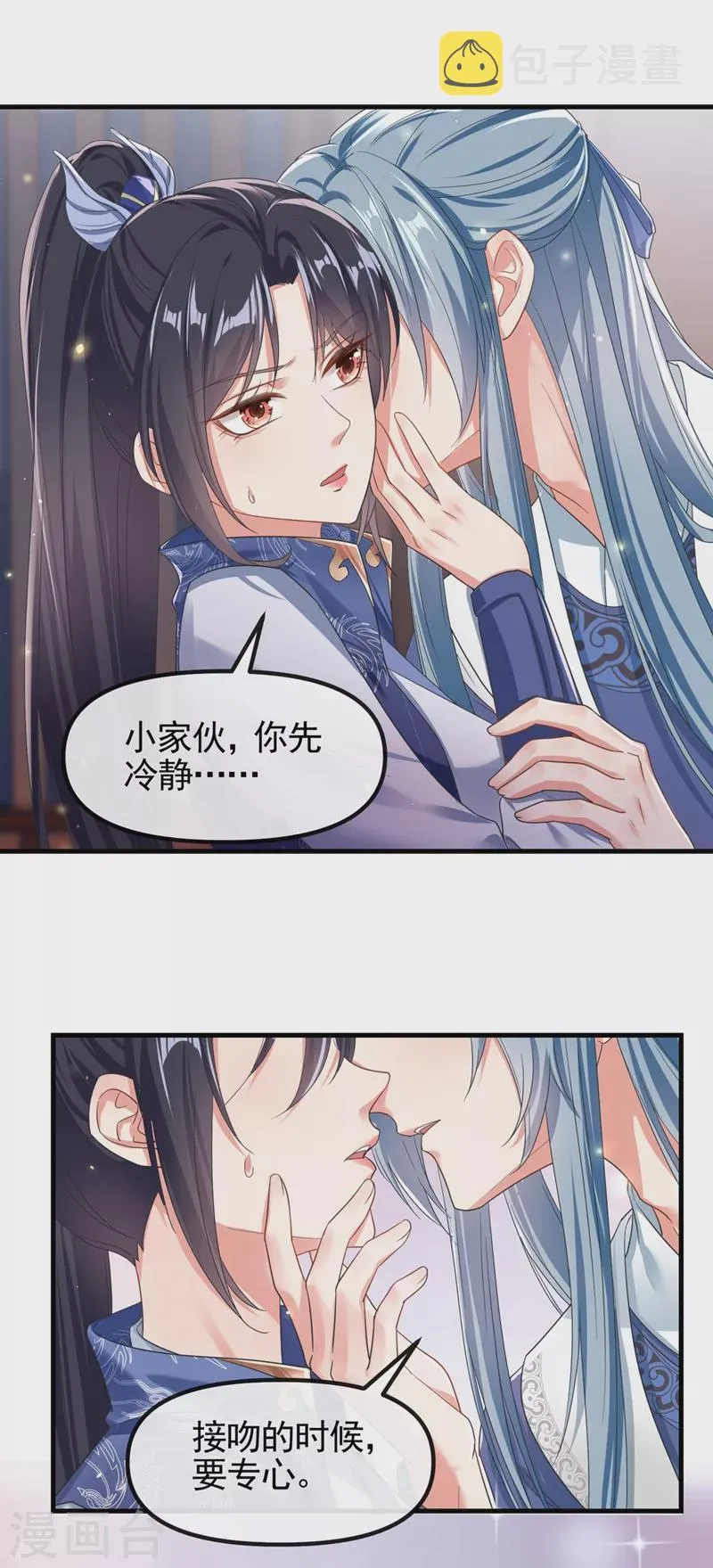 第104话 好了，别哭了 第13页