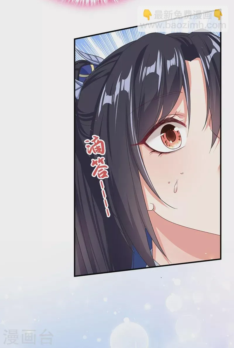第104话 好了，别哭了 第21页
