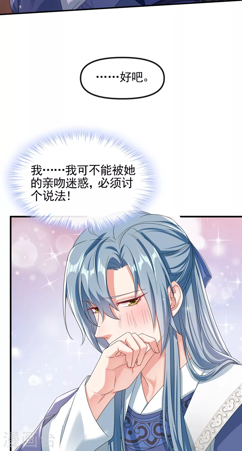 第104话 好了，别哭了 第27页