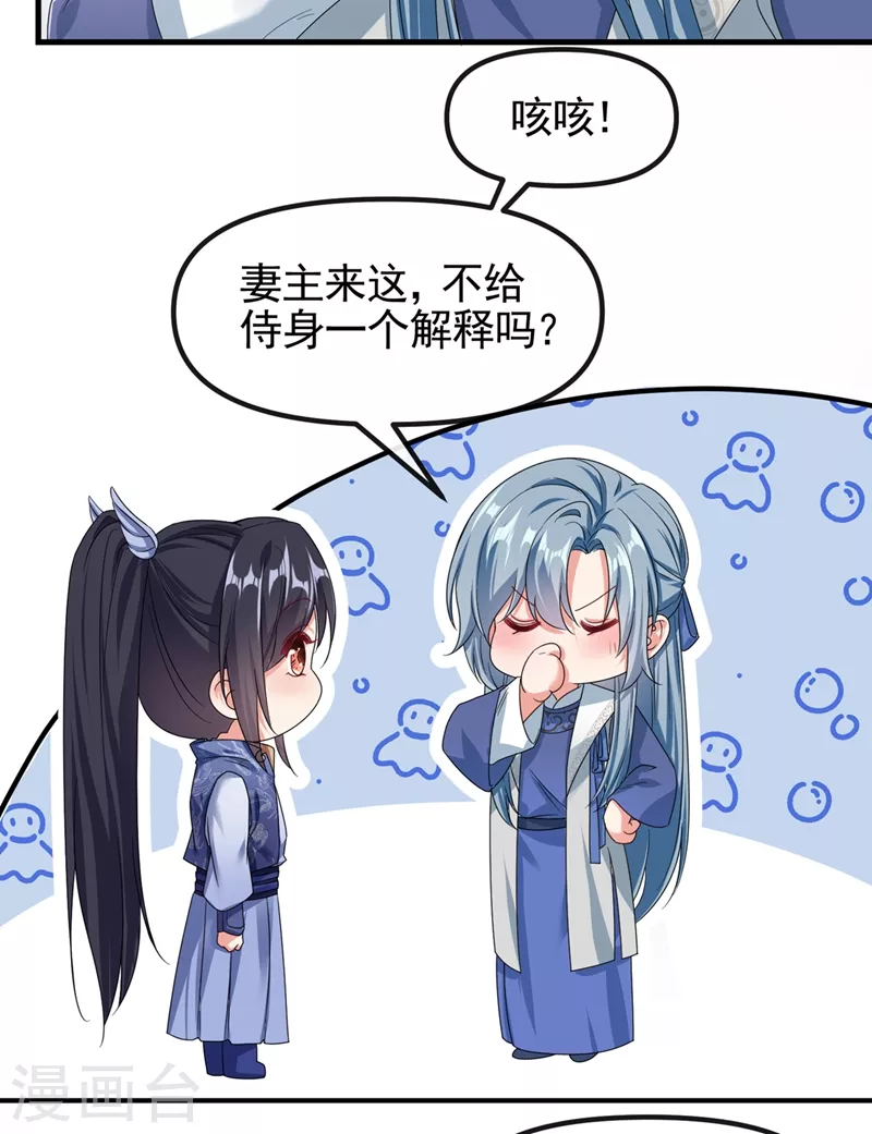第104话 好了，别哭了 第28页