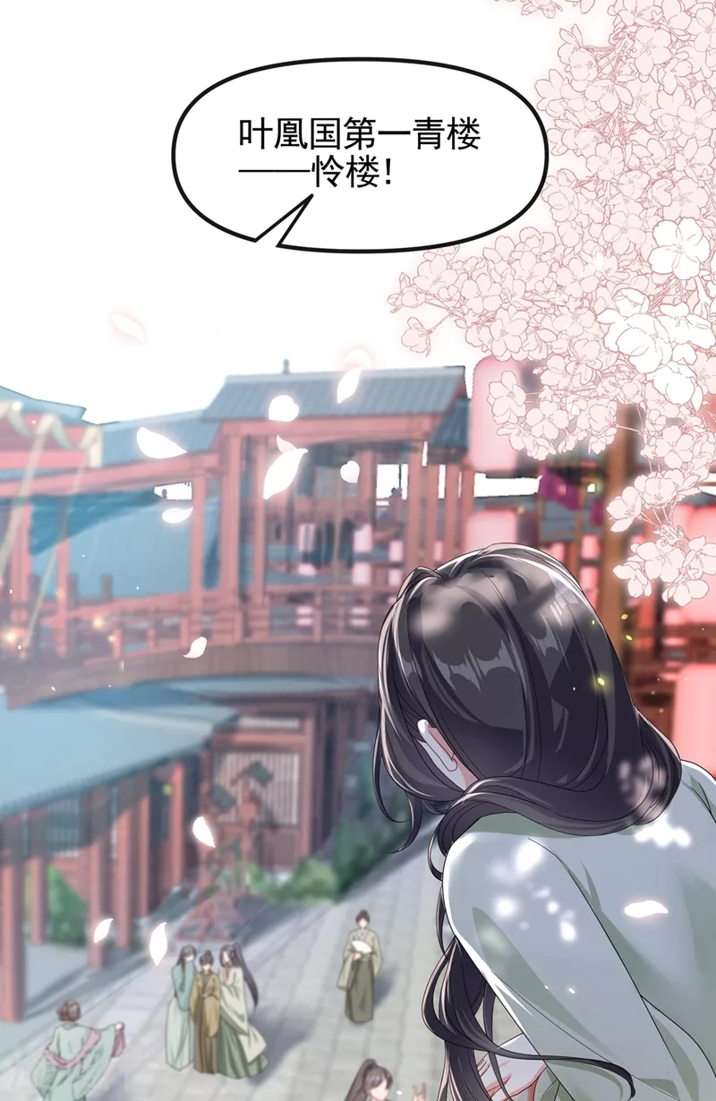 第103话 今晚他归我！ 第7页