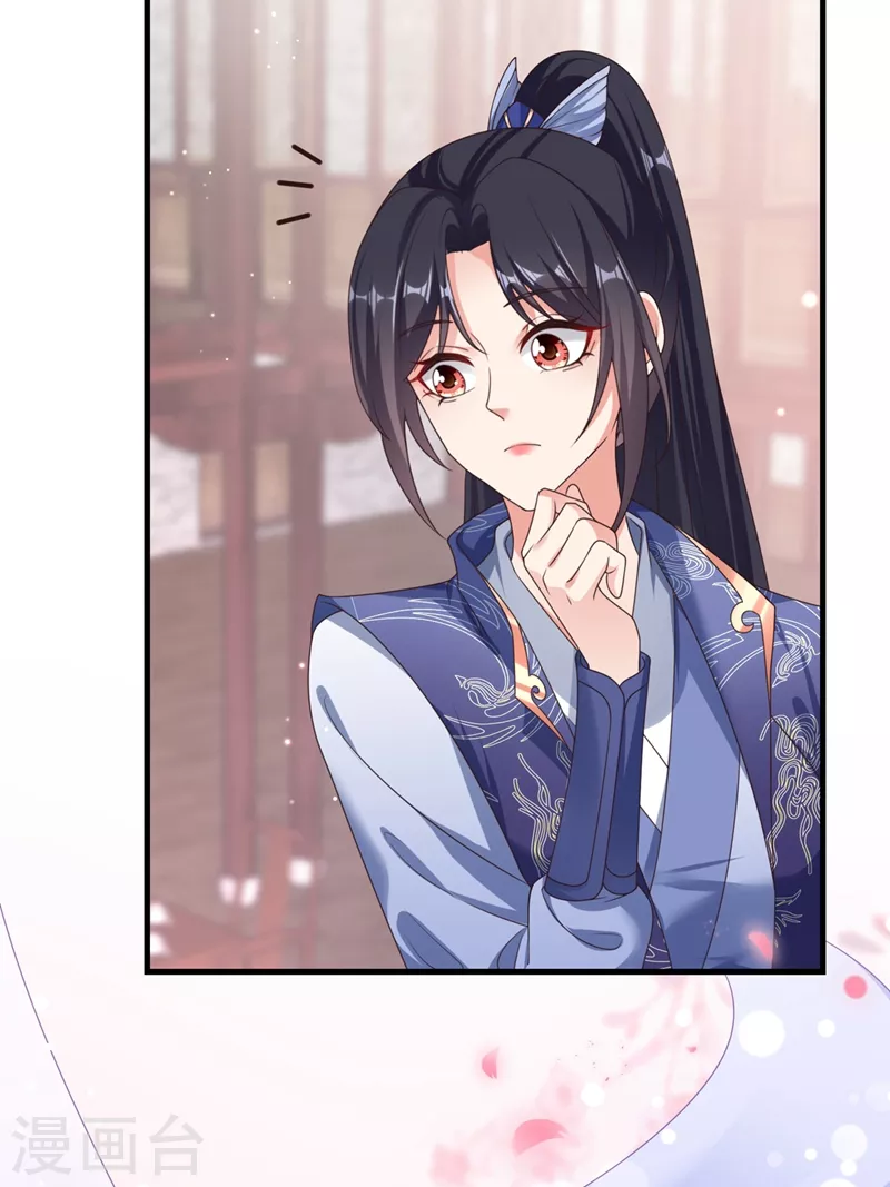 第103话 今晚他归我！ 第12页