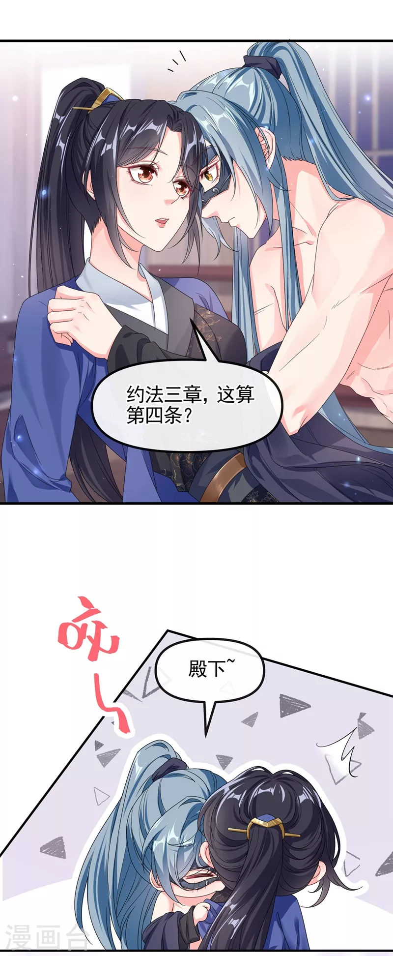 第102话 我是野猫？！ 第3页