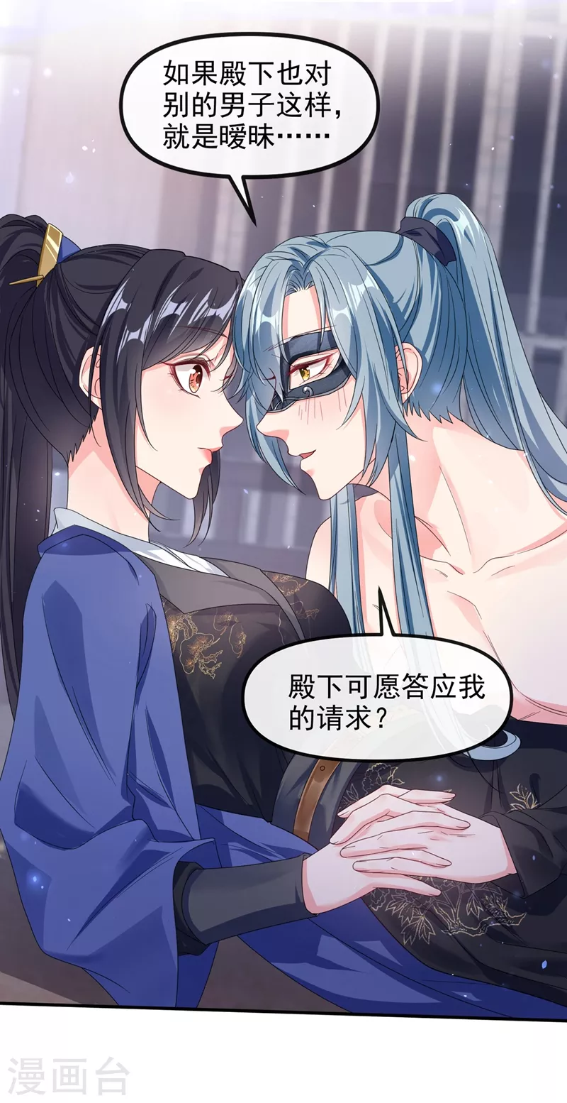 第102话 我是野猫？！ 第4页