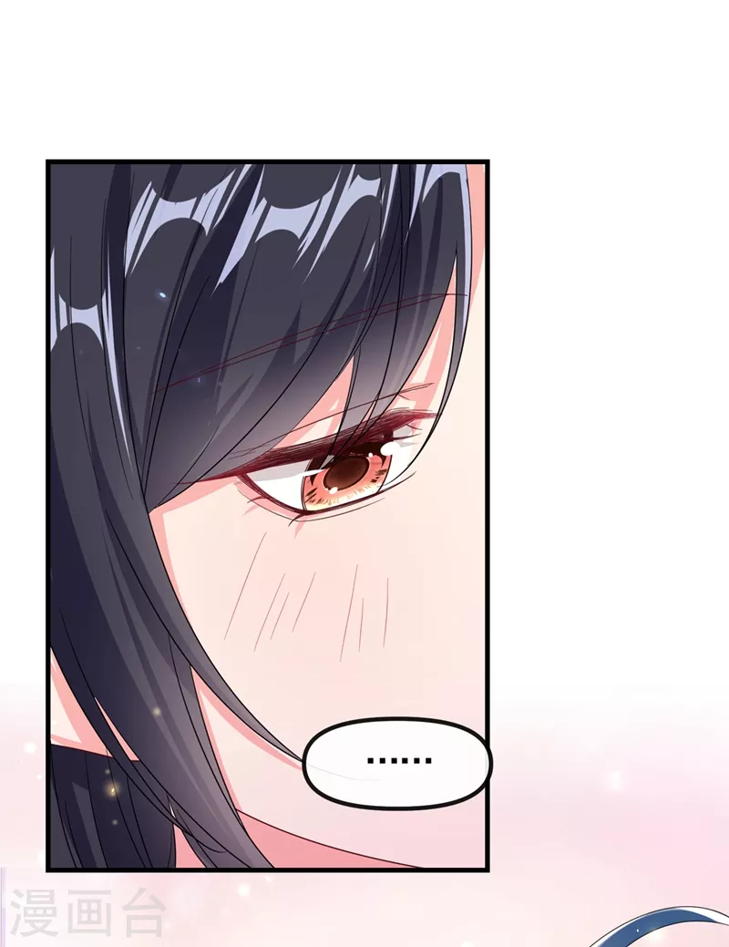 第102话 我是野猫？！ 第5页