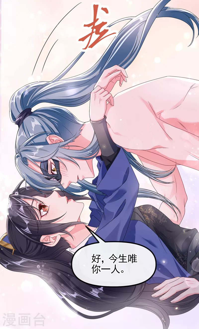 第102话 我是野猫？！ 第6页