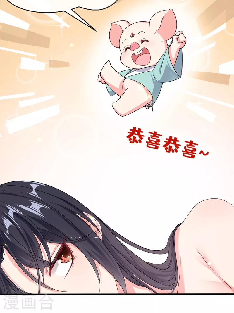 第102话 我是野猫？！ 第12页