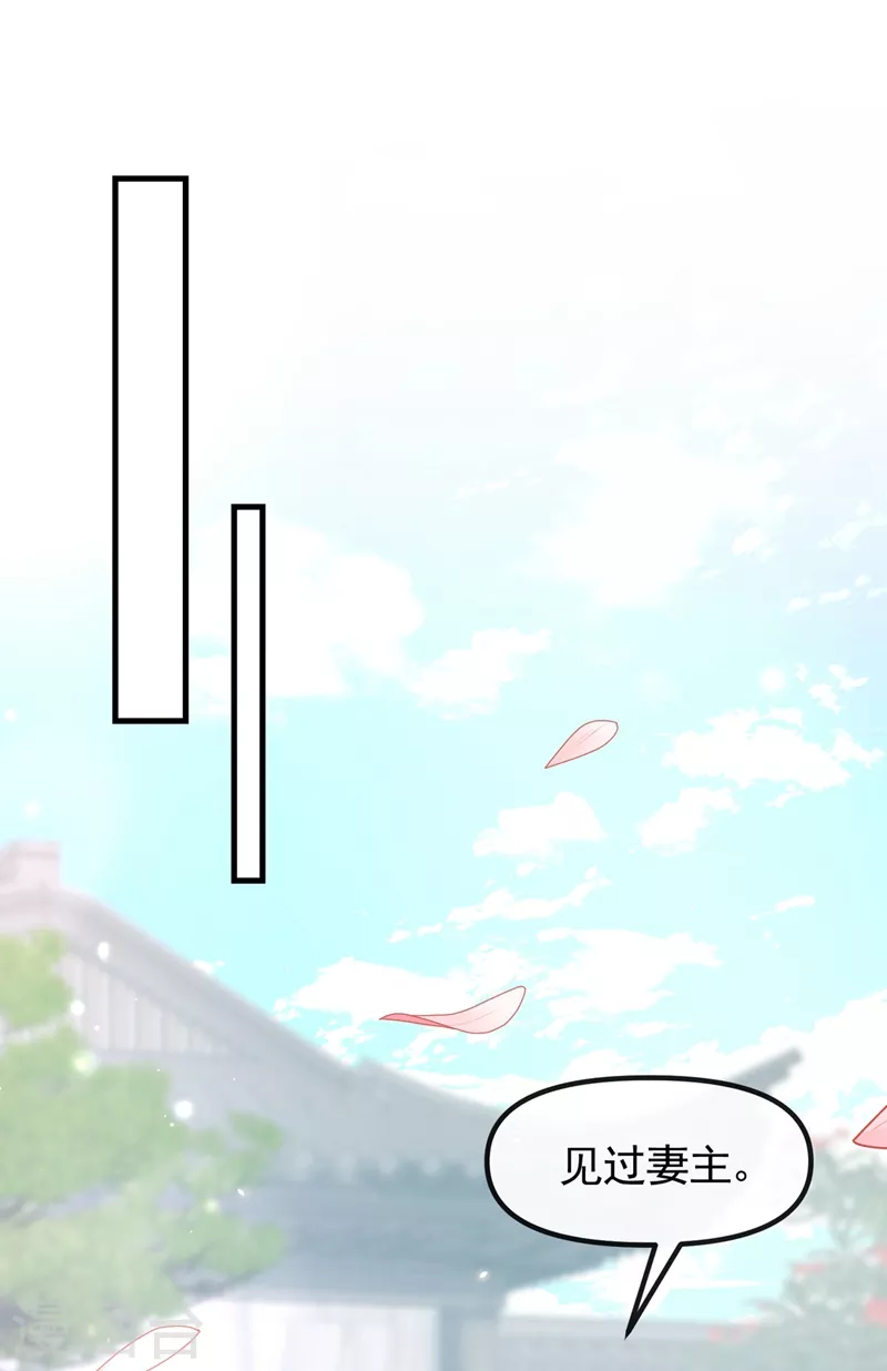 第102话 我是野猫？！ 第15页