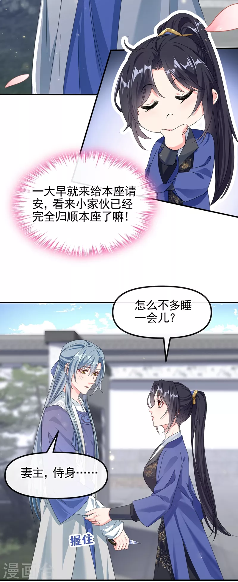第102话 我是野猫？！ 第17页