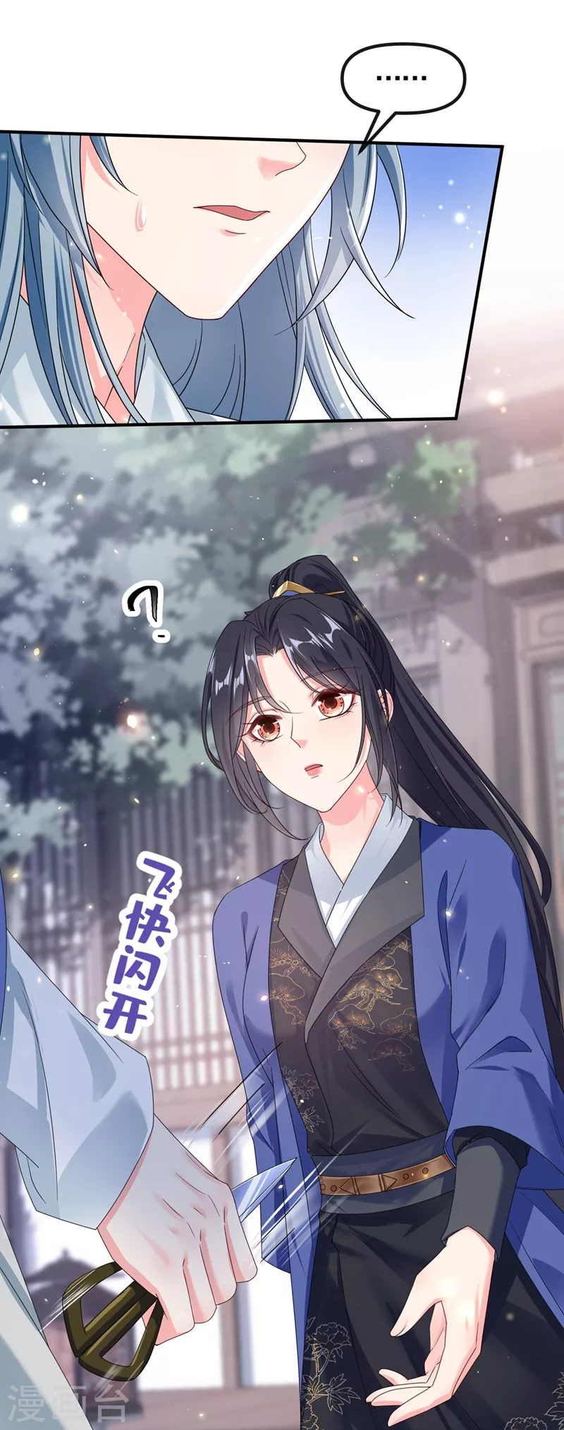 第102话 我是野猫？！ 第18页