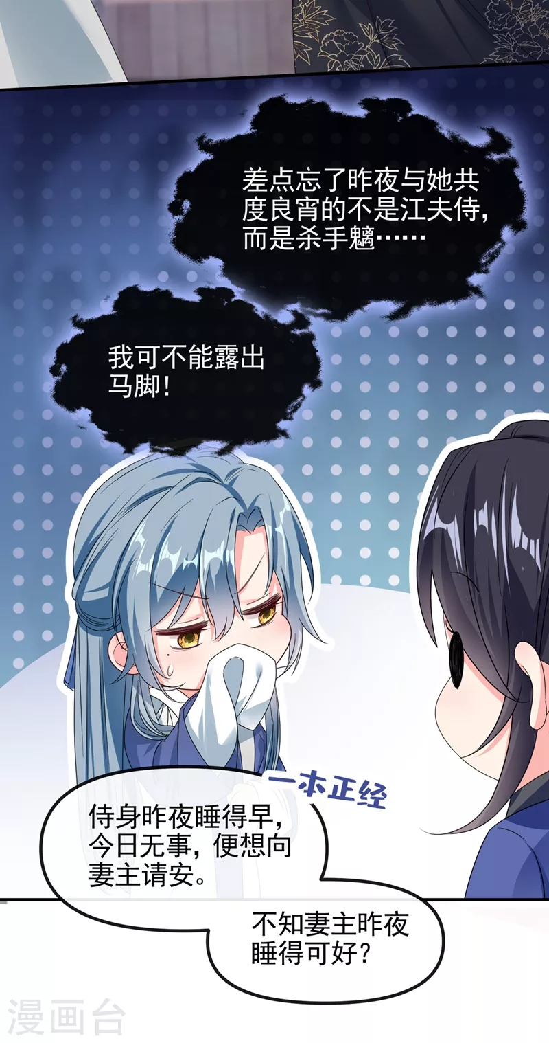 第102话 我是野猫？！ 第19页