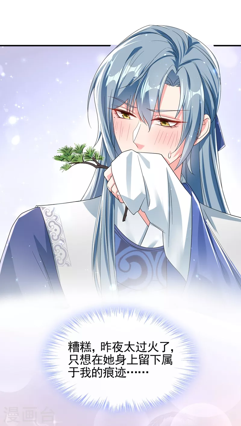 第102话 我是野猫？！ 第25页