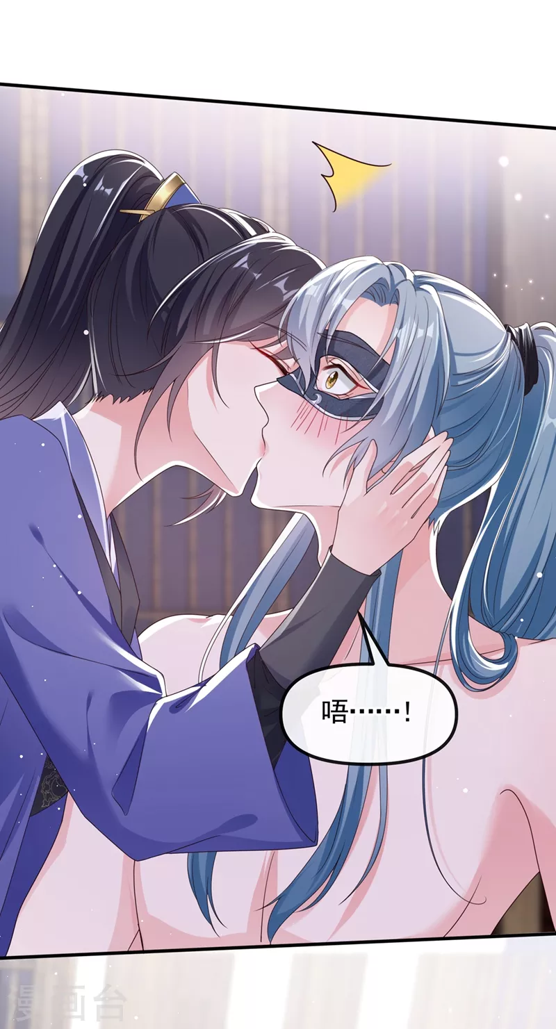 第101话 你要服侍我？ 第13页