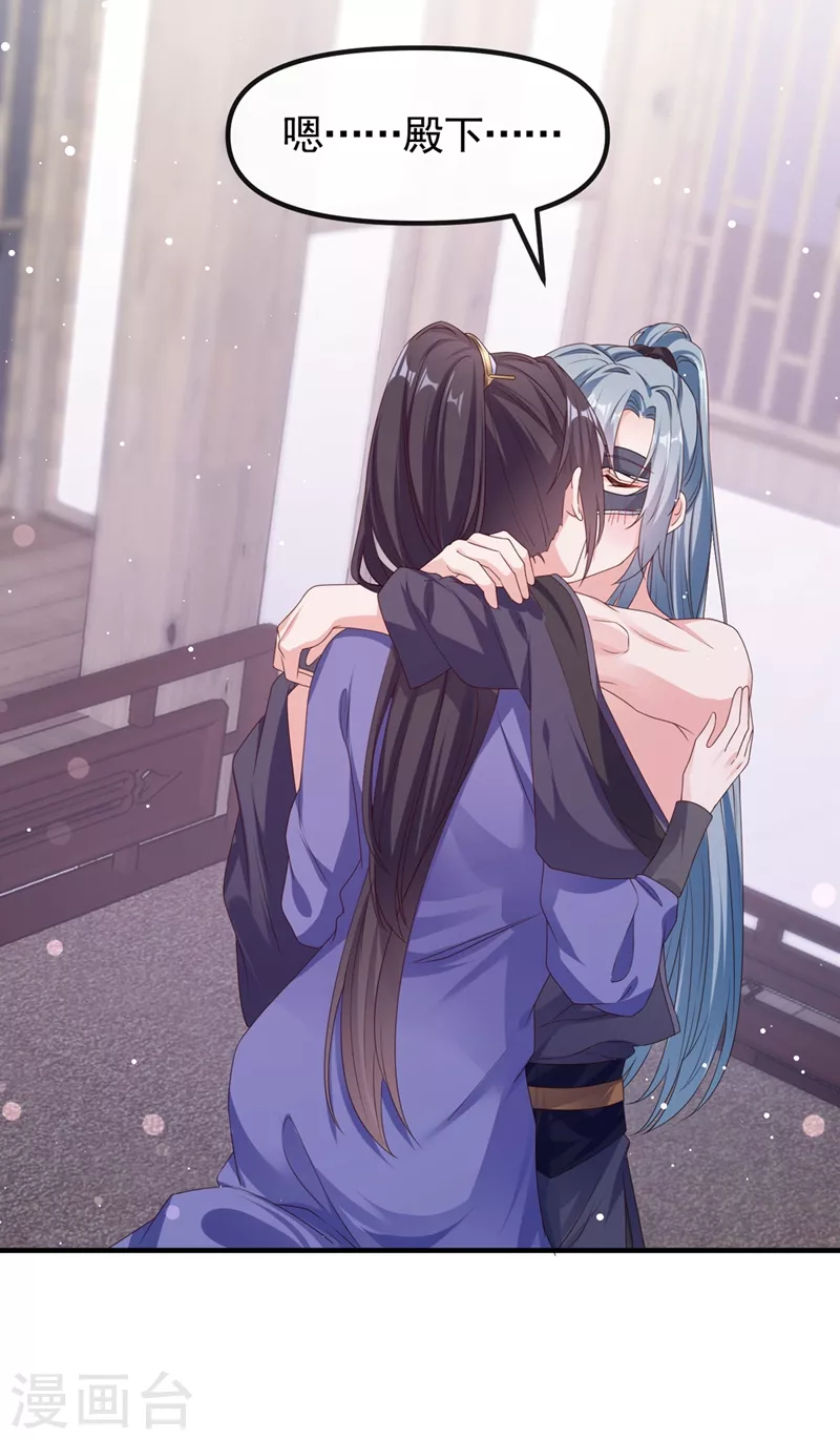 第101话 你要服侍我？ 第14页