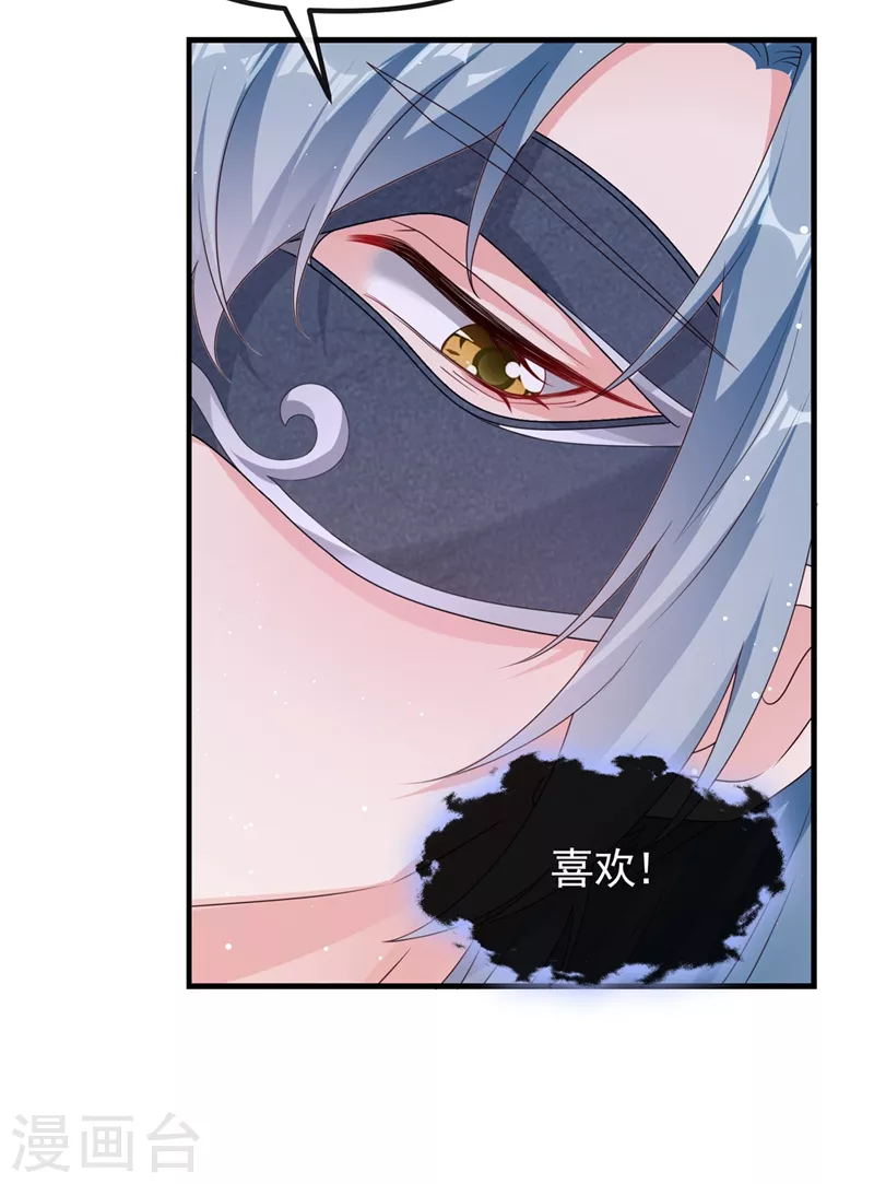 第101话 你要服侍我？ 第16页