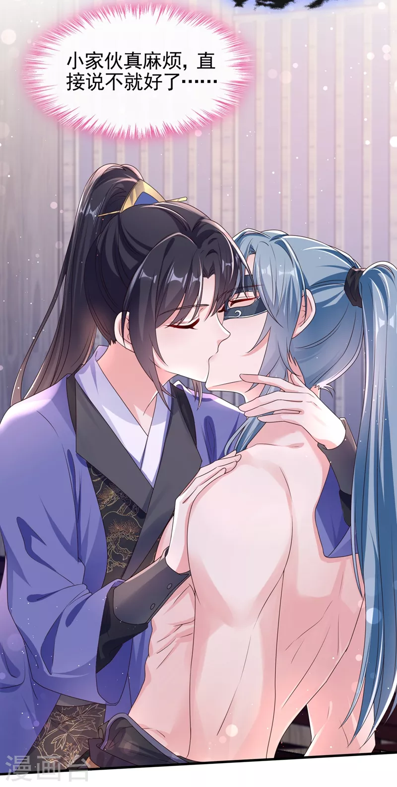 第101话 你要服侍我？ 第19页