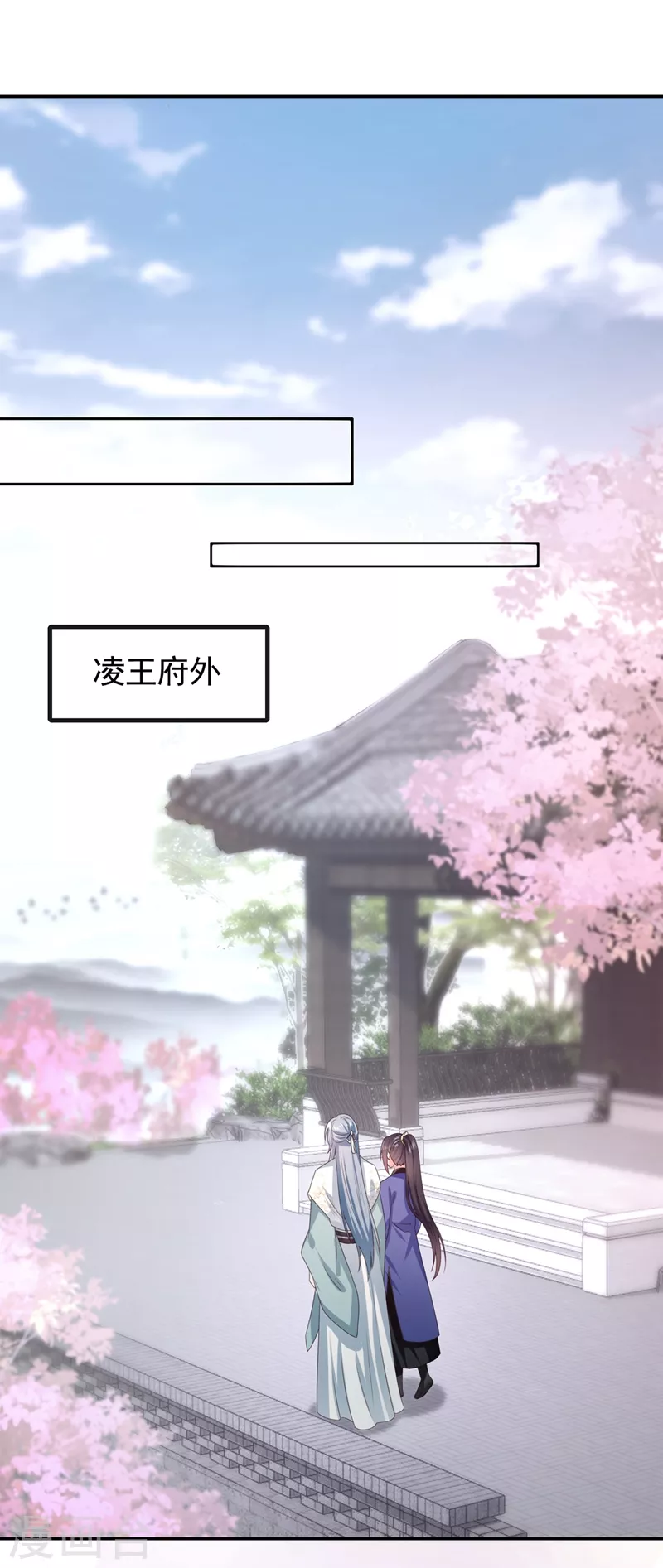 第100话 我被强吻了？！ 第2页