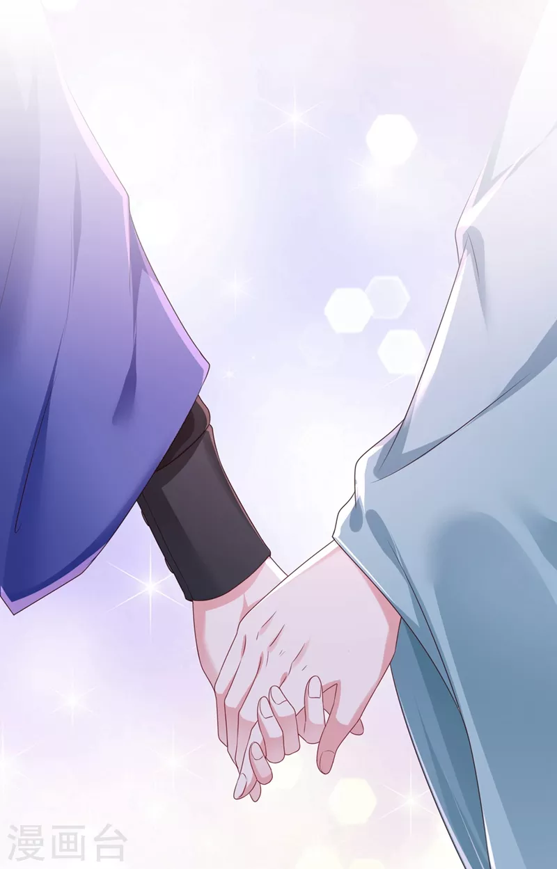 第100话 我被强吻了？！ 第3页
