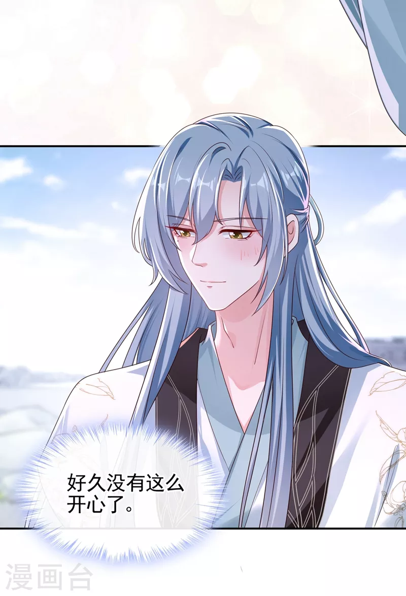 第100话 我被强吻了？！ 第4页