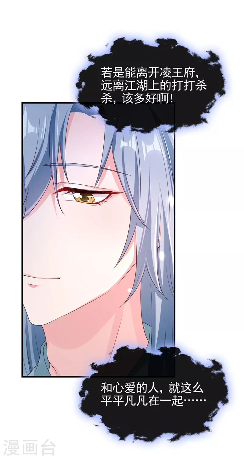 第100话 我被强吻了？！ 第5页