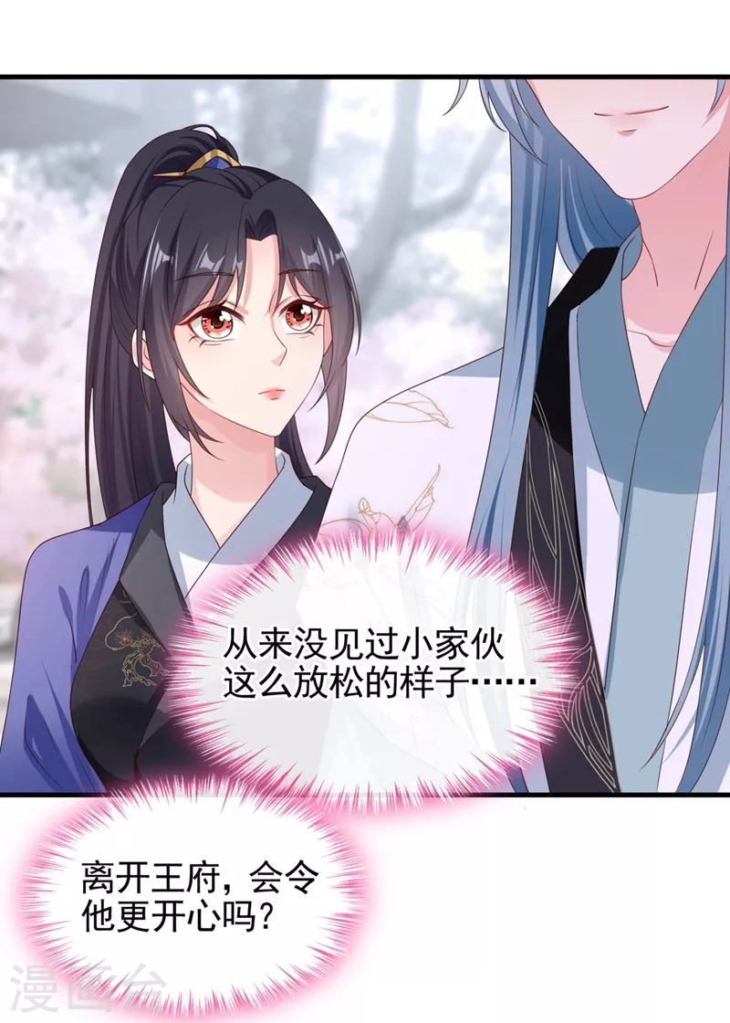 第100话 我被强吻了？！ 第6页