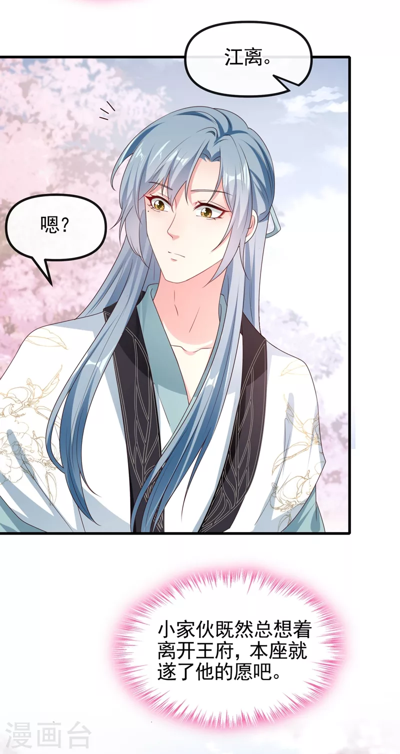 第100话 我被强吻了？！ 第7页