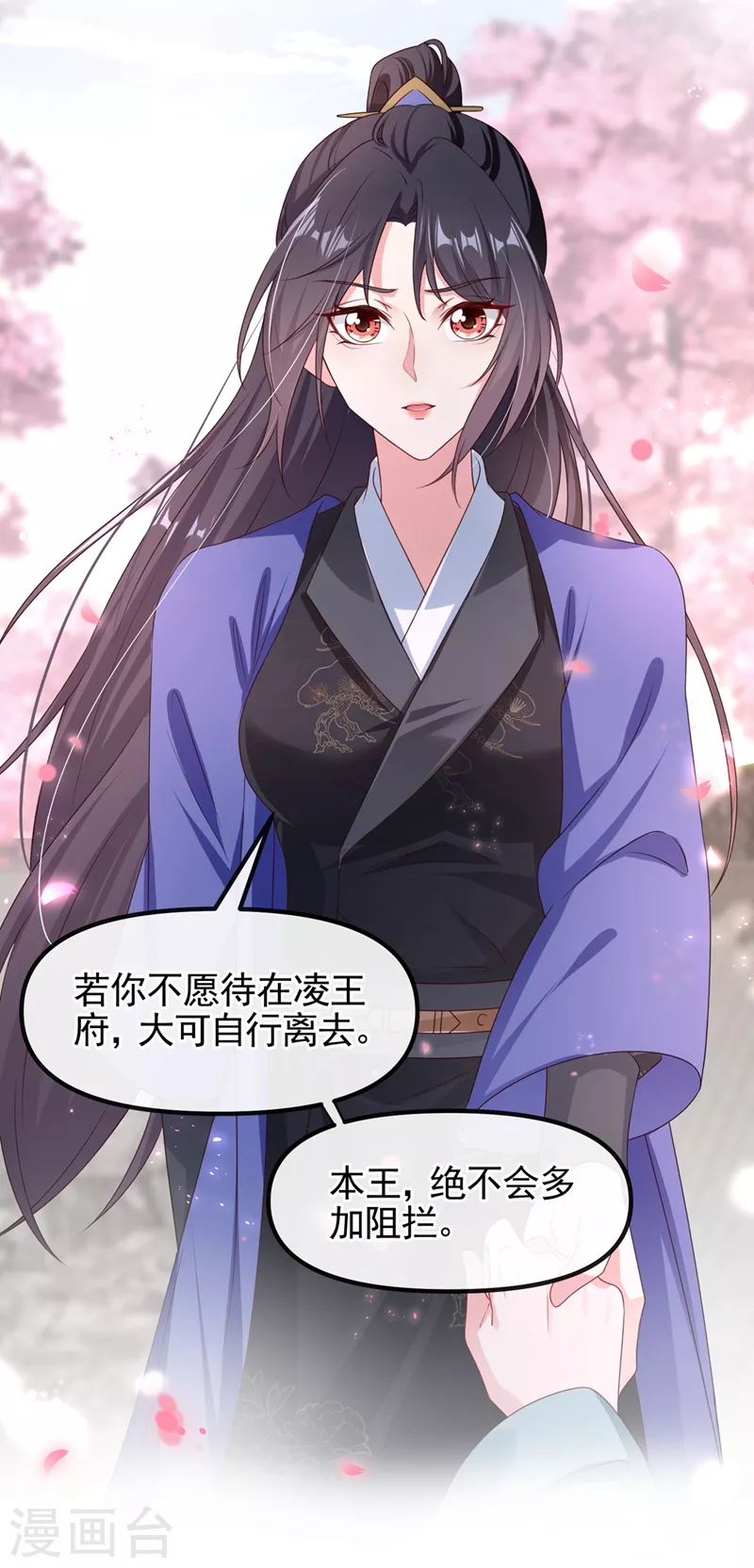 第100话 我被强吻了？！ 第8页