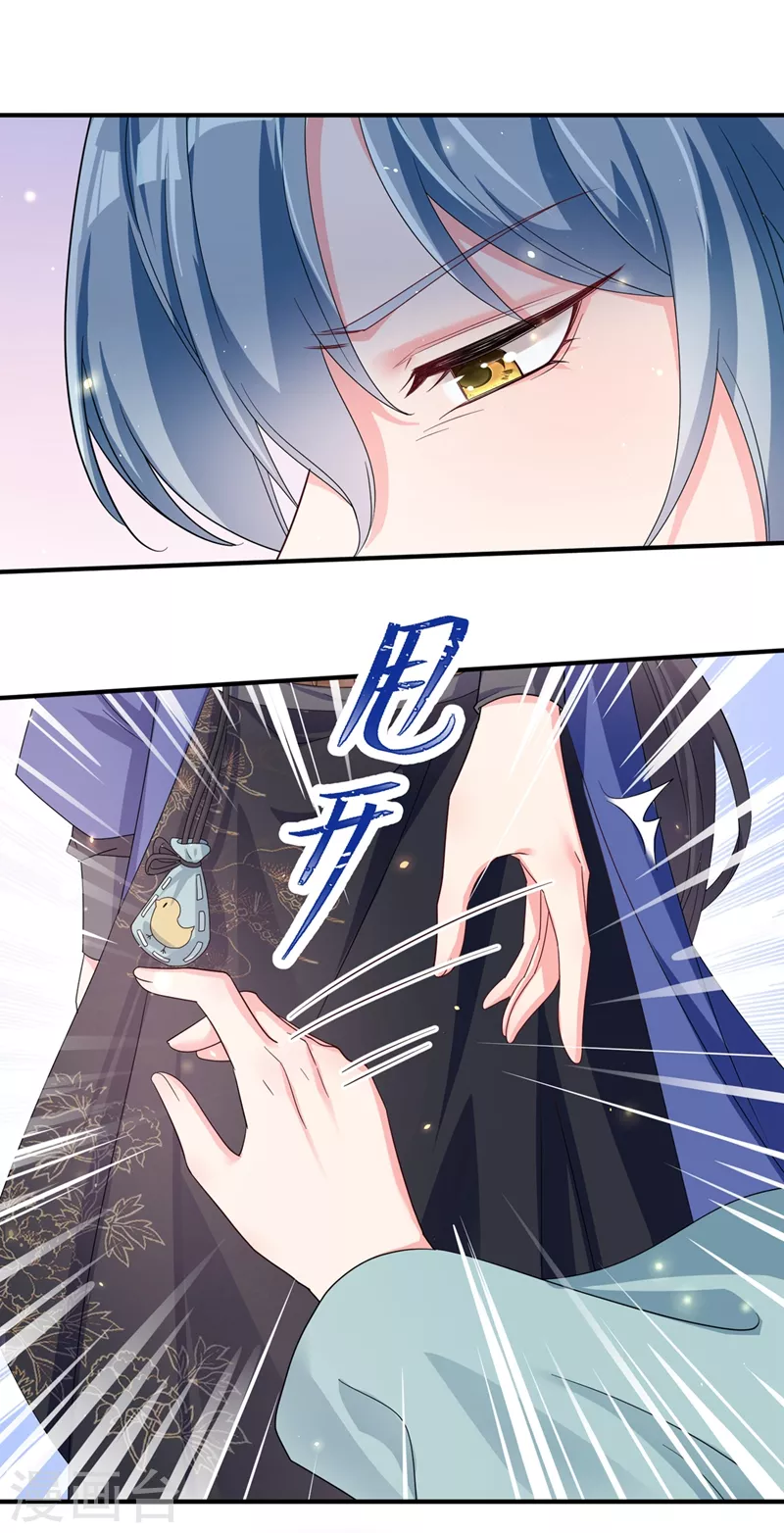 第100话 我被强吻了？！ 第10页