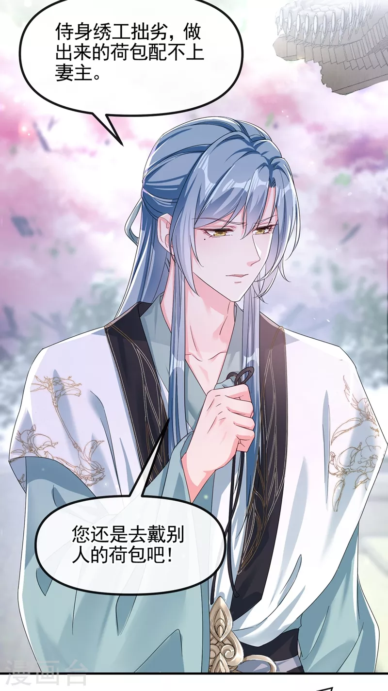 第100话 我被强吻了？！ 第12页